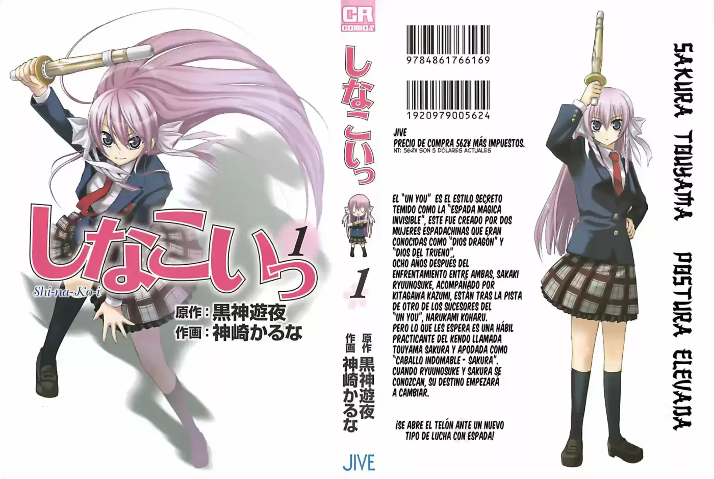 Shinakoi capítulo 1, página 3