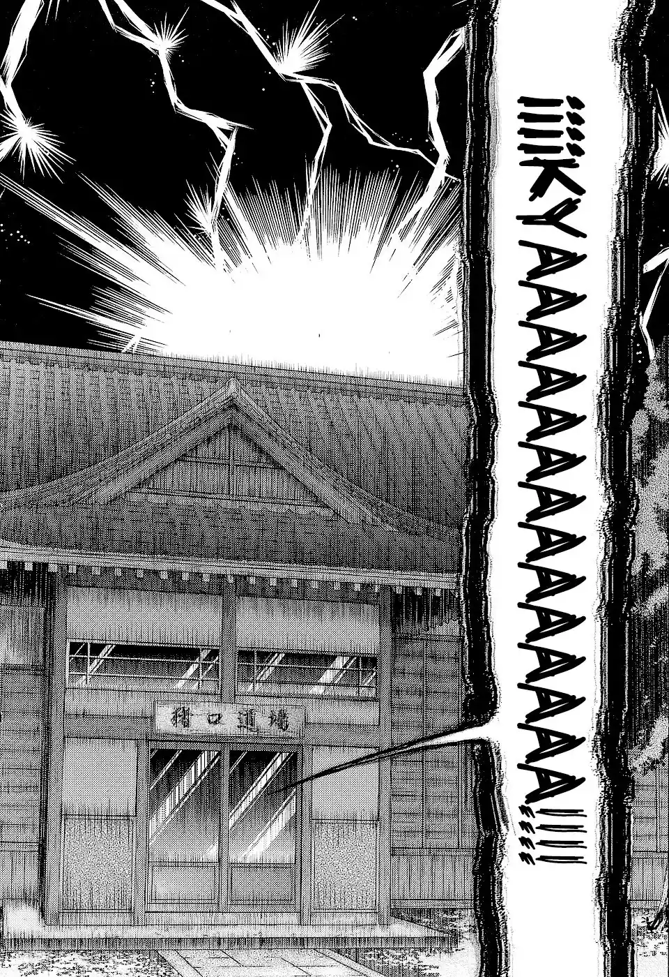 Shinakoi capítulo 7, página 9