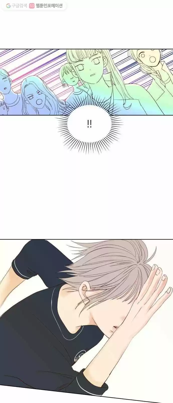 Shine Start capítulo 1, página 28