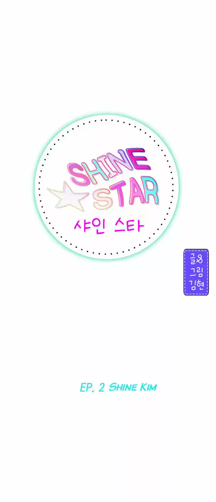 Shine Start capítulo 2, página 5