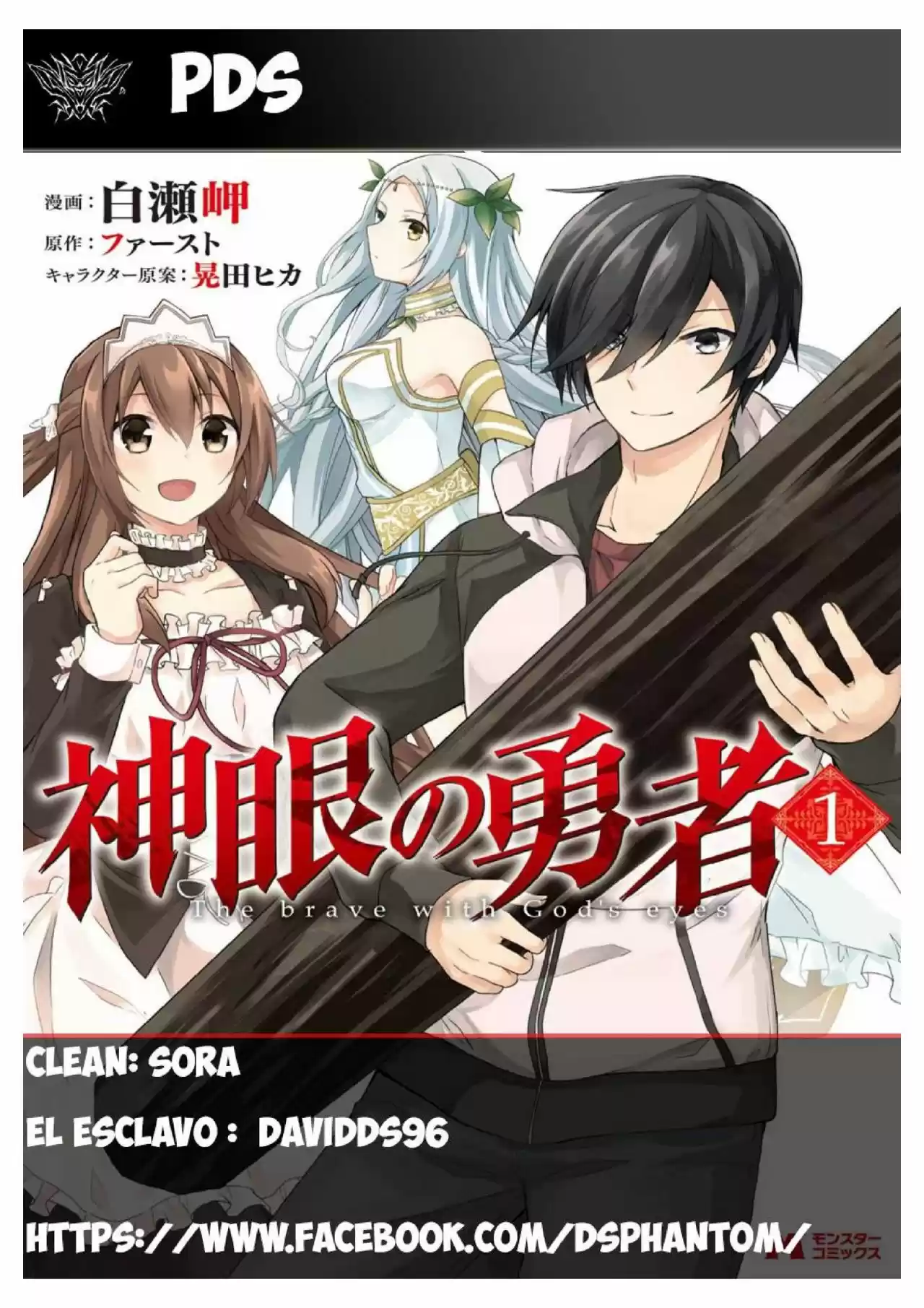 Shingan No Yuusha capítulo 8, página 1