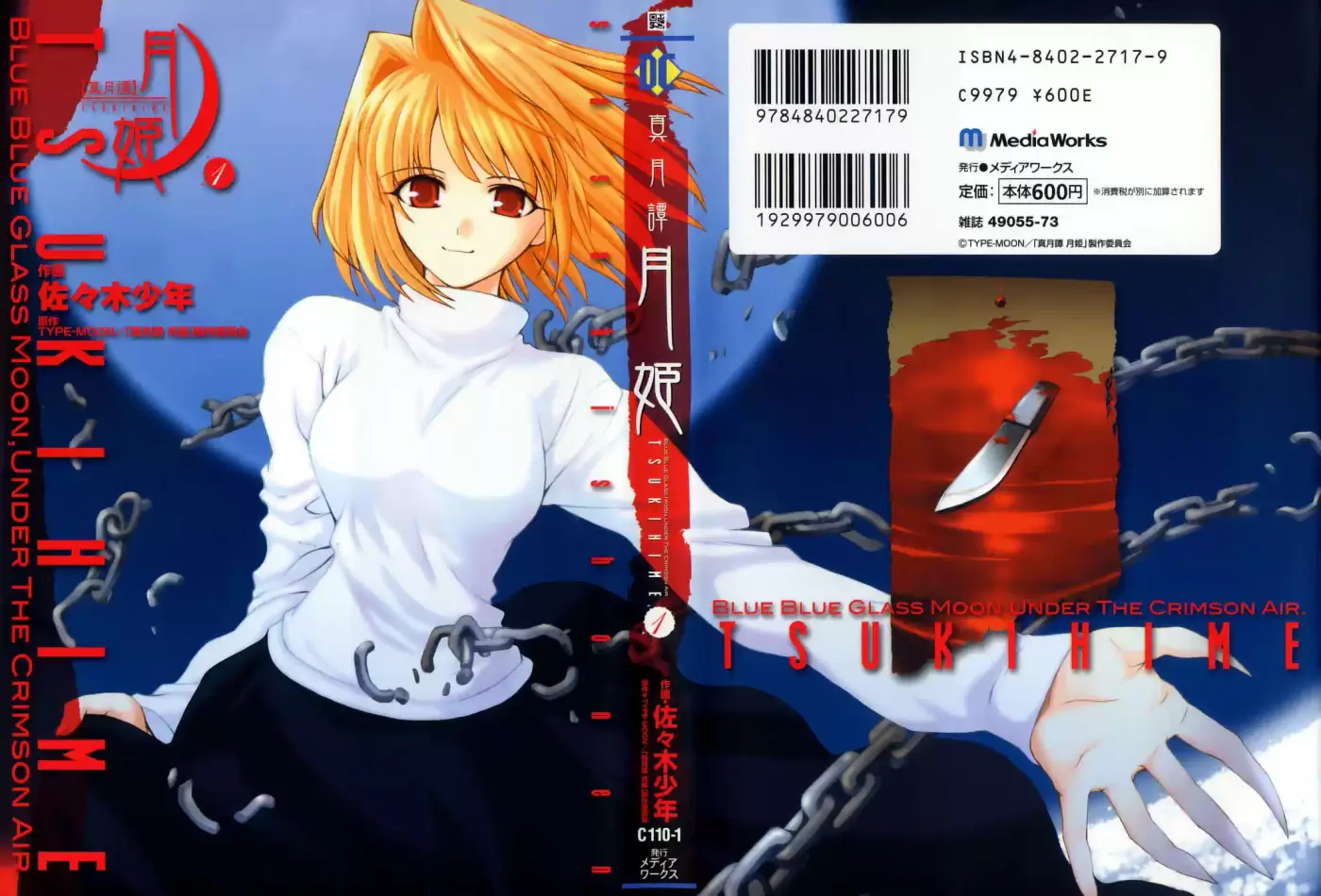 Shingetsutan Tsukihime capítulo 0, página 24