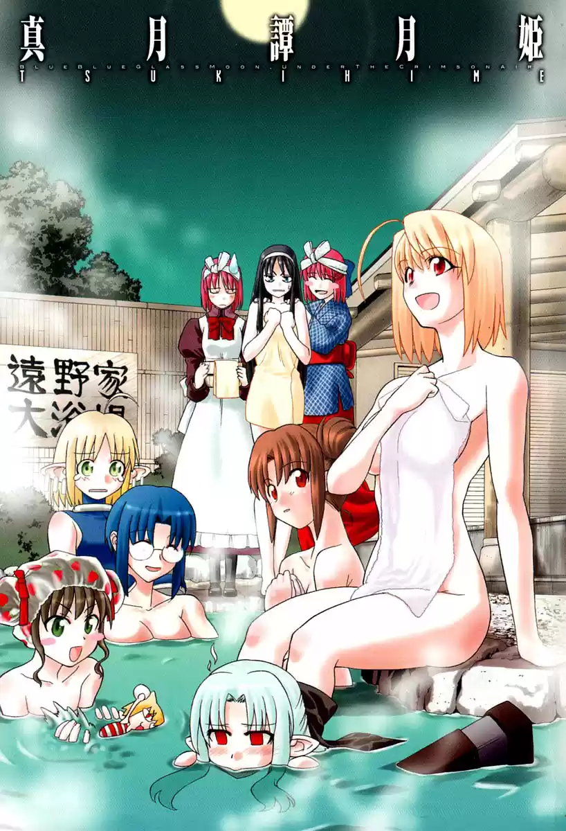 Shingetsutan Tsukihime capítulo 16, página 2