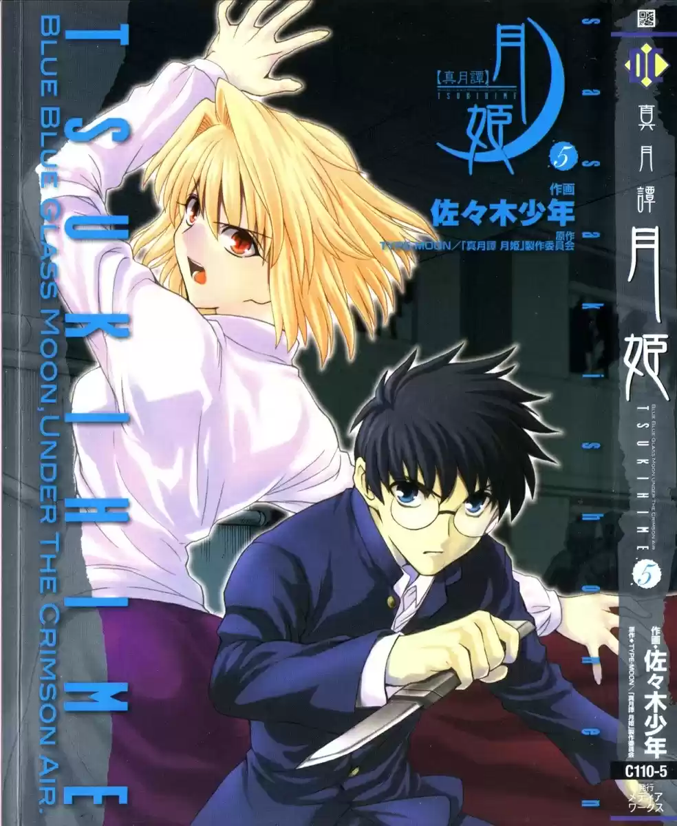 Shingetsutan Tsukihime capítulo 33, página 2