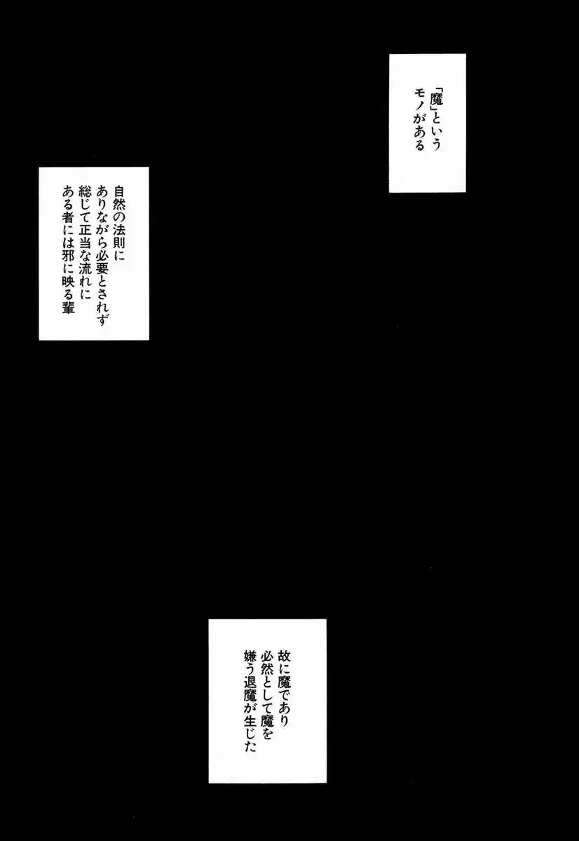 Shingetsutan Tsukihime capítulo 49, página 1