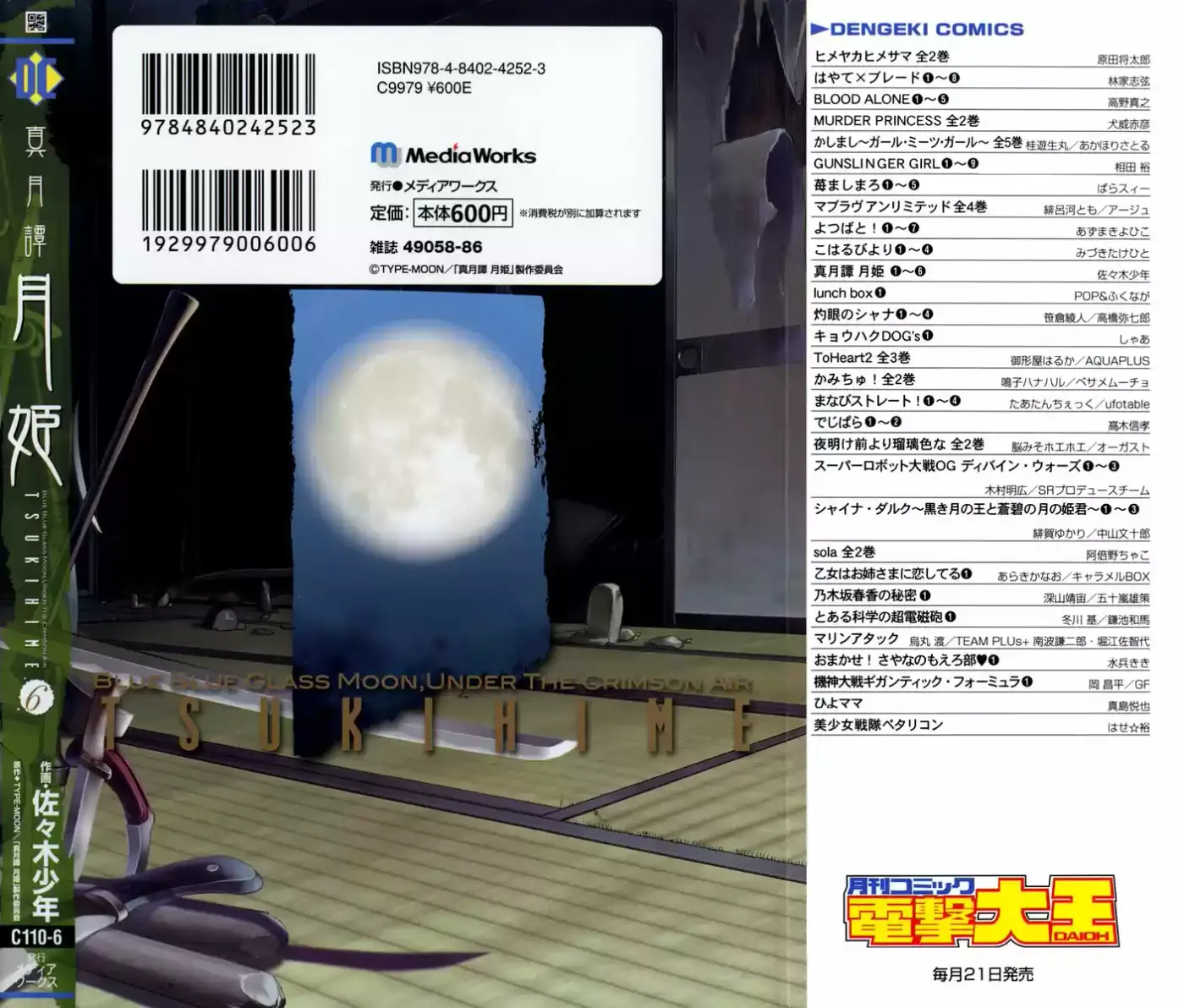 Shingetsutan Tsukihime capítulo 50, página 18