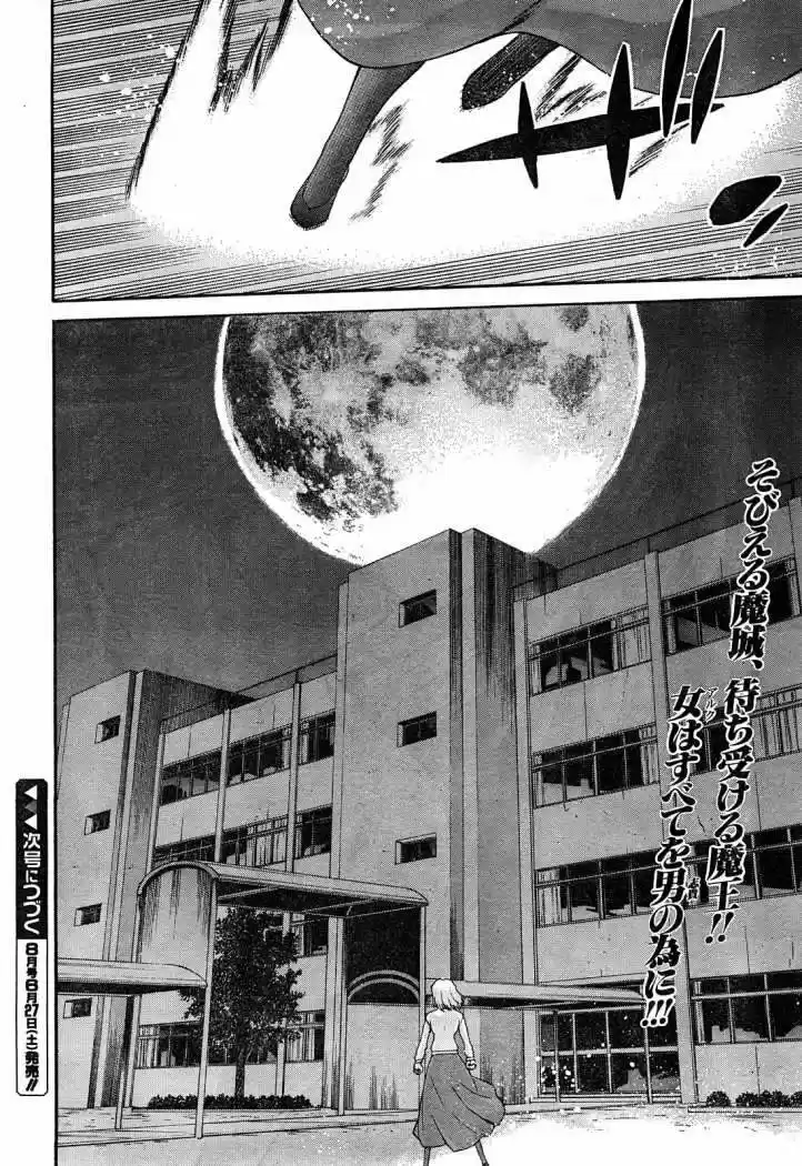 Shingetsutan Tsukihime capítulo 64, página 30