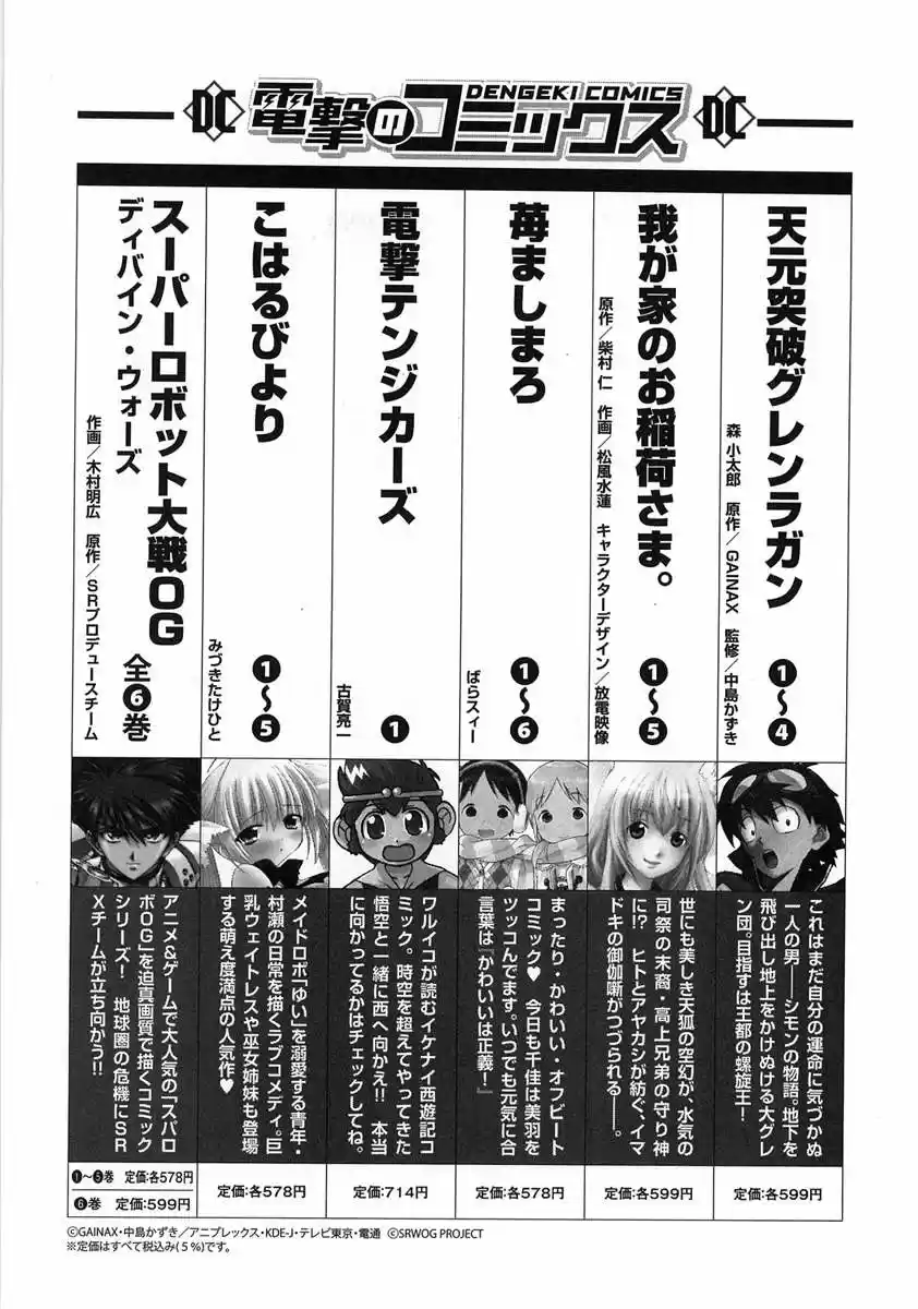 Shingetsutan Tsukihime capítulo 66, página 32