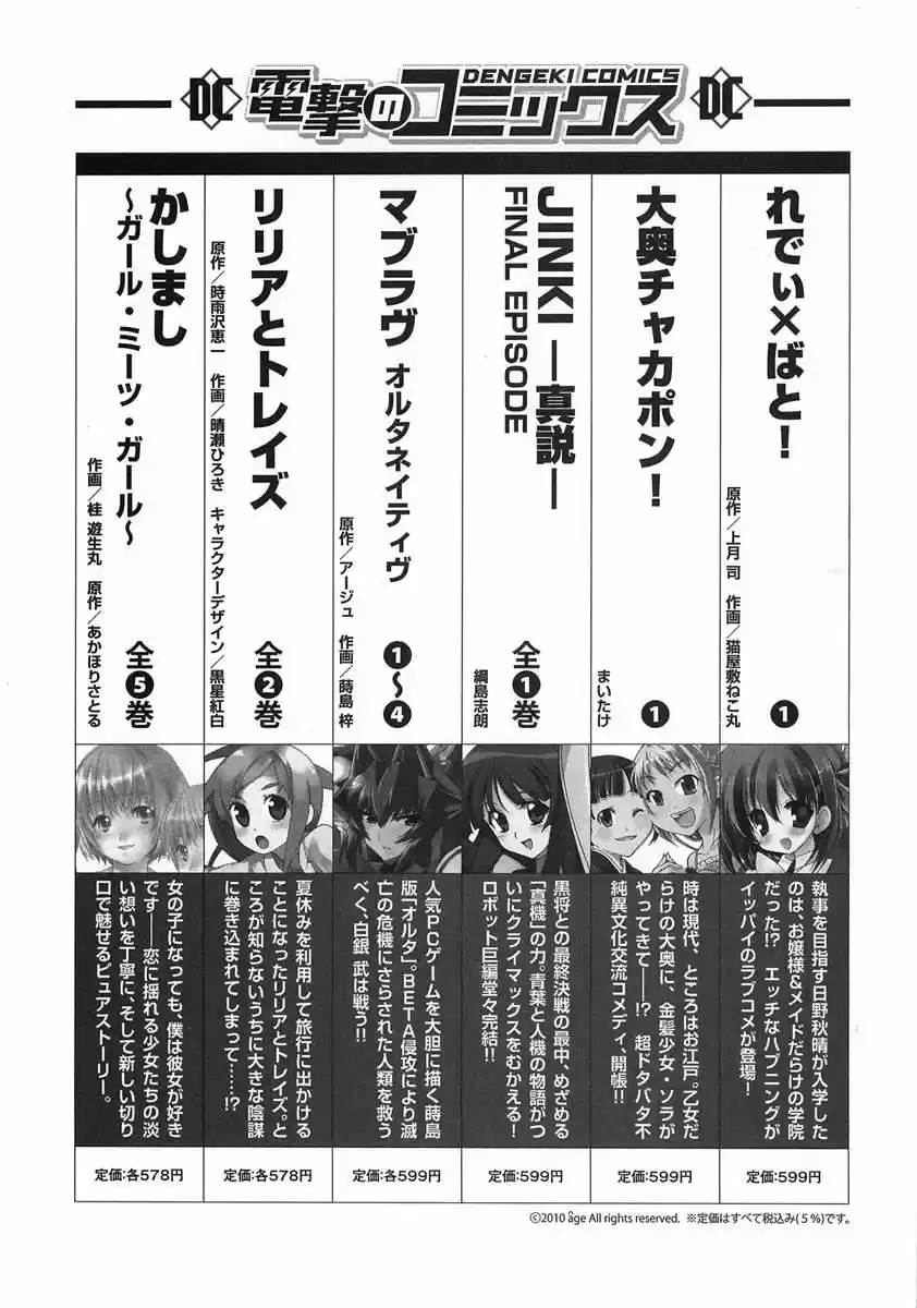 Shingetsutan Tsukihime capítulo 66, página 33