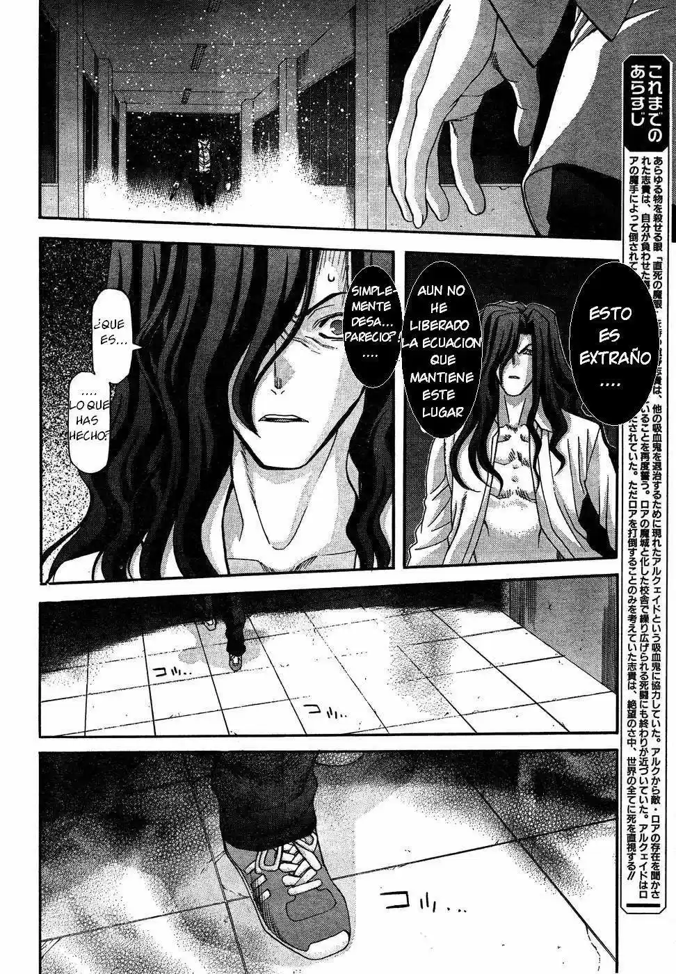 Shingetsutan Tsukihime capítulo 71, página 2