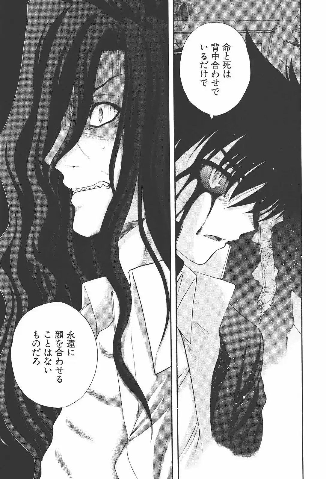 Shingetsutan Tsukihime capítulo 71, página 12
