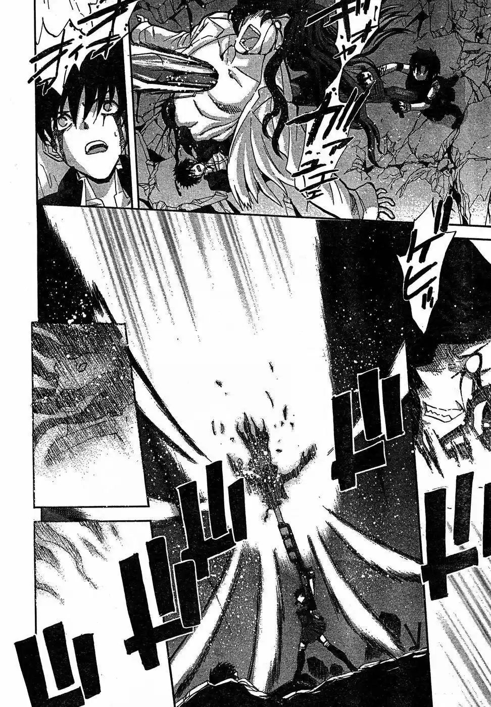 Shingetsutan Tsukihime capítulo 71, página 30