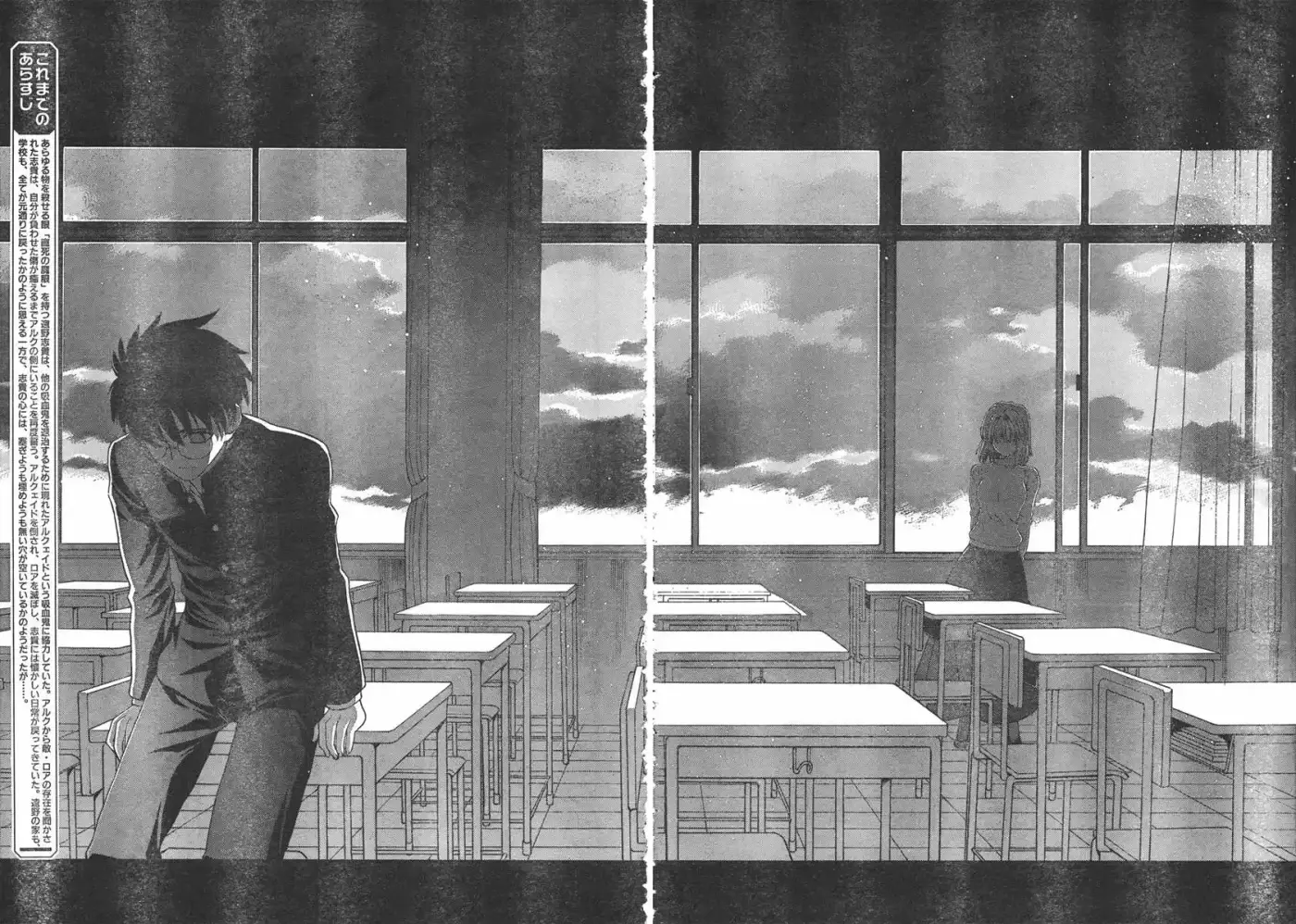 Shingetsutan Tsukihime capítulo 73, página 2