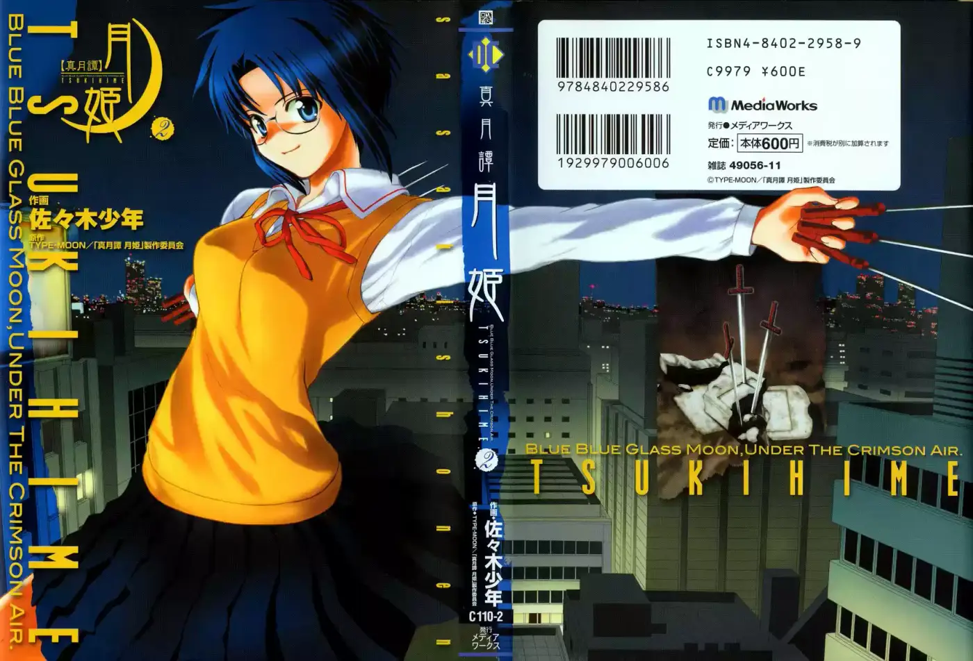 Shingetsutan Tsukihime capítulo 8, página 1