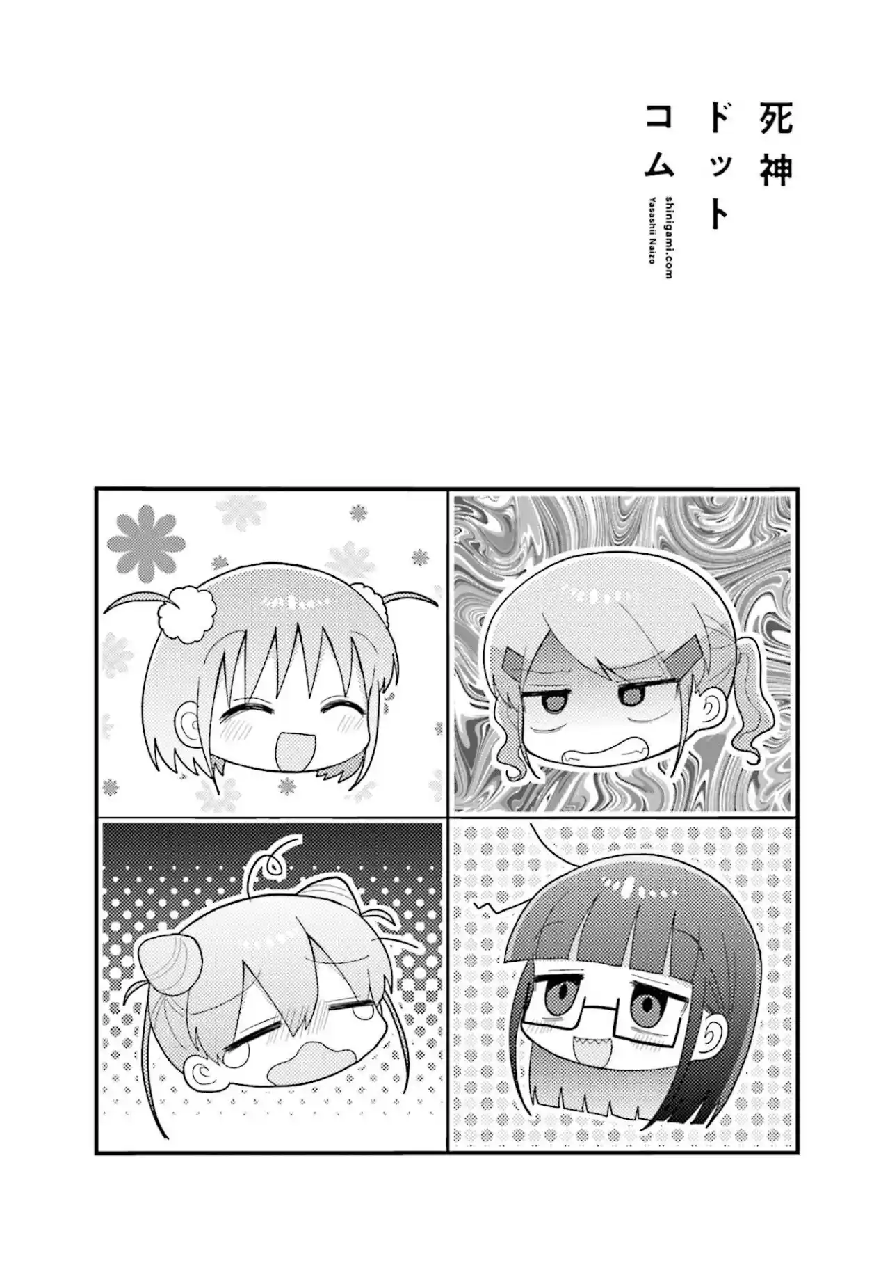 Shinigami Dot Com capítulo 11, página 3