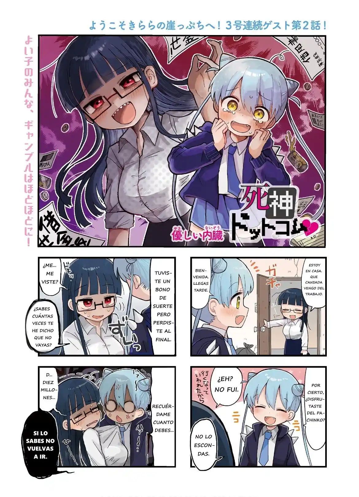 Shinigami Dot Com capítulo 2, página 2