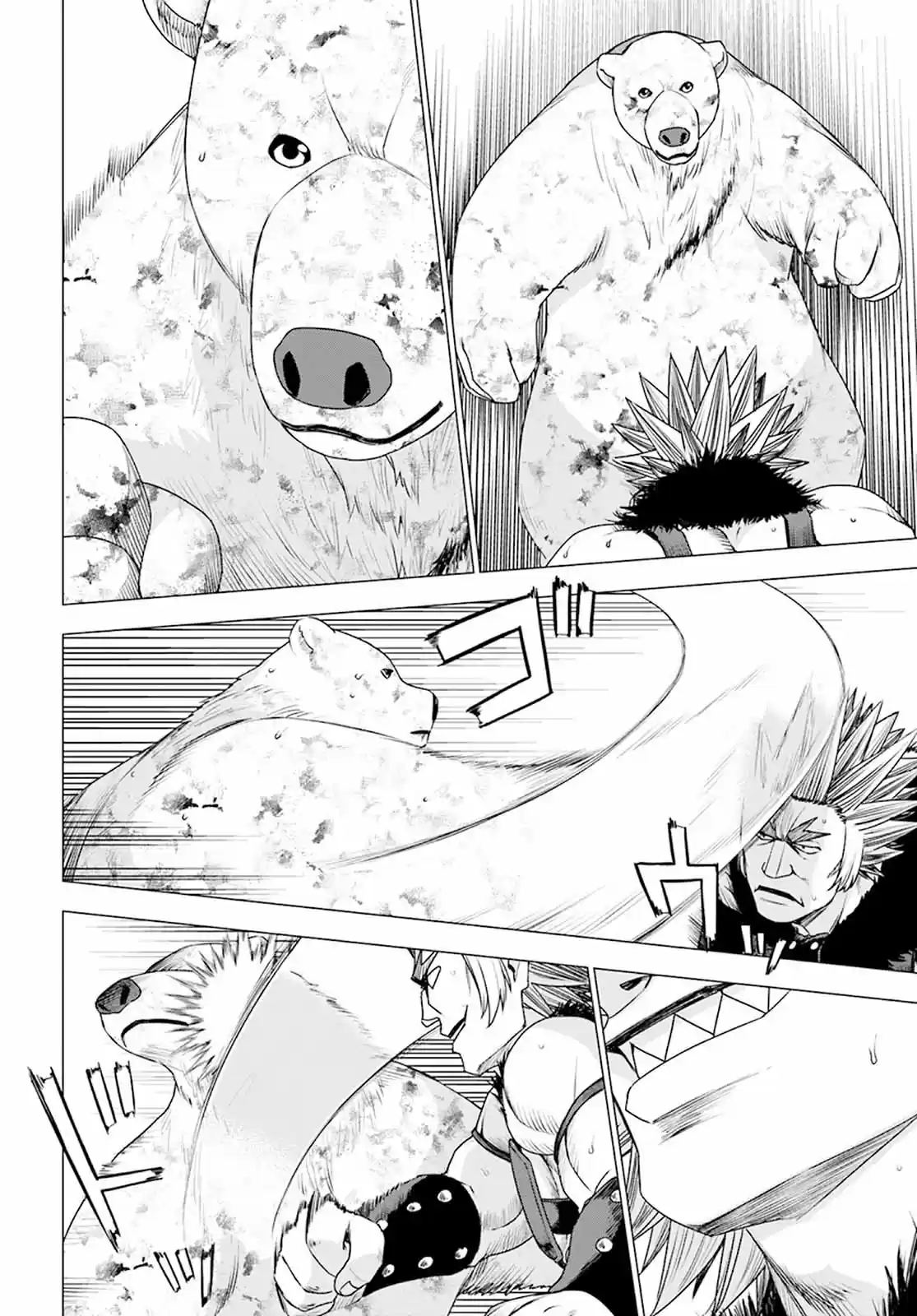 Shirokuma To Fumeikyoku capítulo 13, página 5