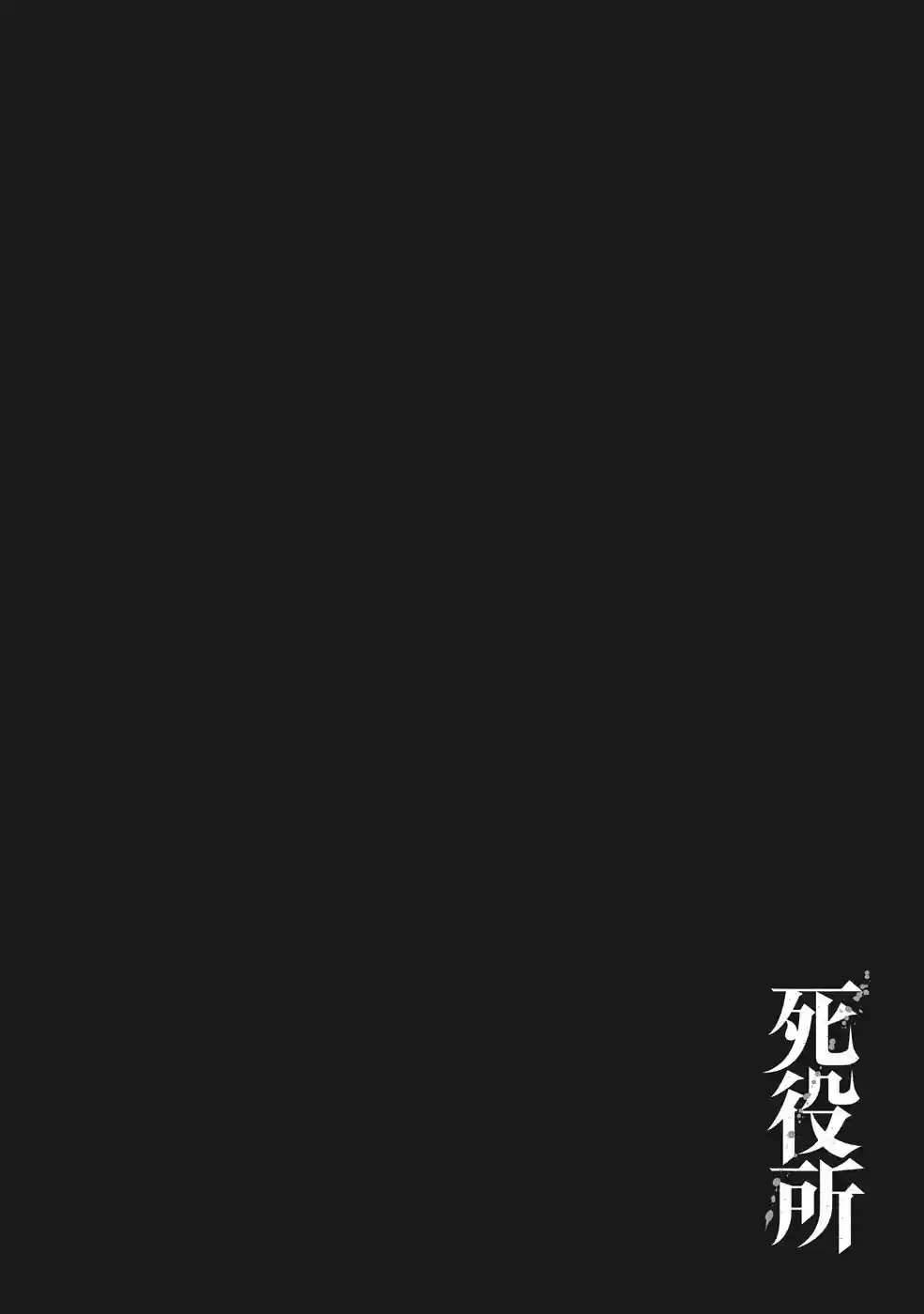 Shiyakusho capítulo 4, página 34
