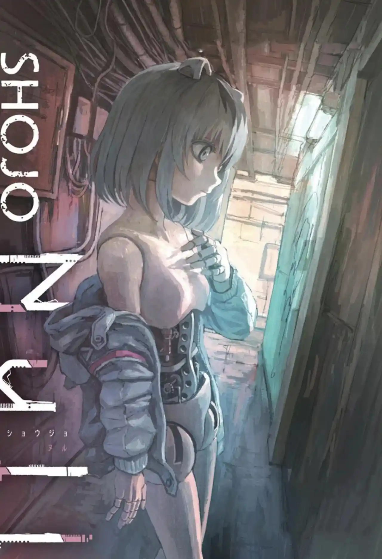 Shojo Null capítulo 3, página 1