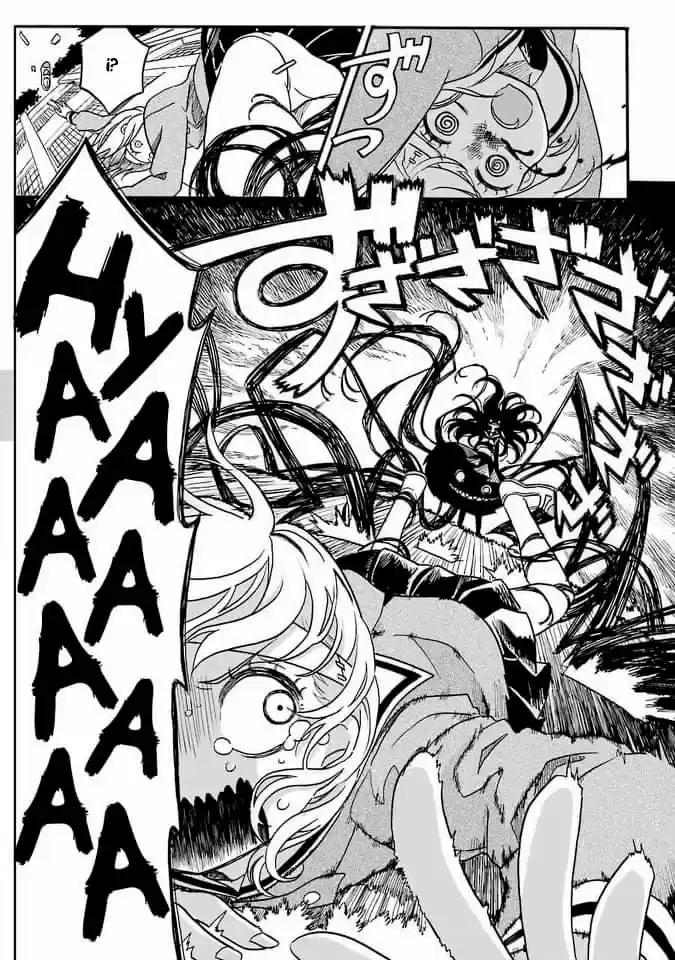 Shoujo Jiten capítulo 4, página 24