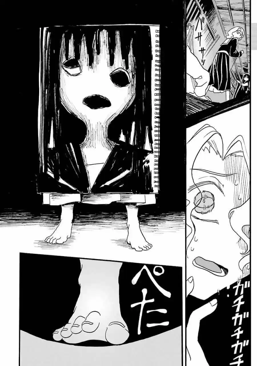 Shoujo Jiten capítulo 6, página 32