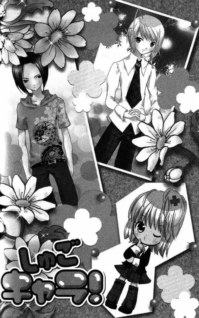 Shugo Chara capítulo 21, página 1