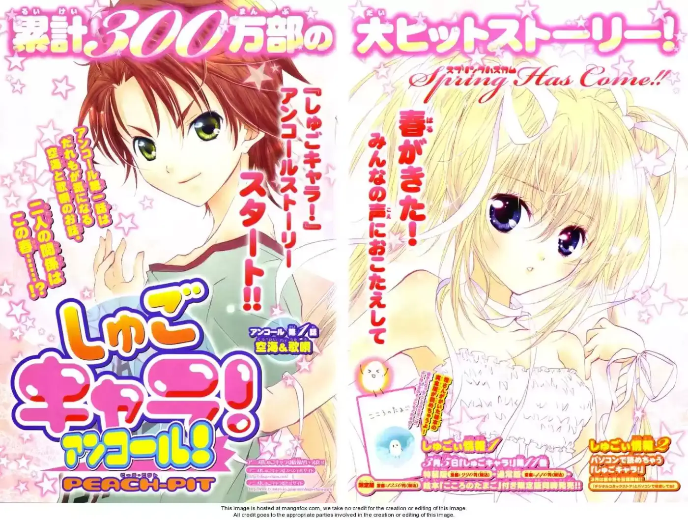 Shugo Chara capítulo 49, página 32