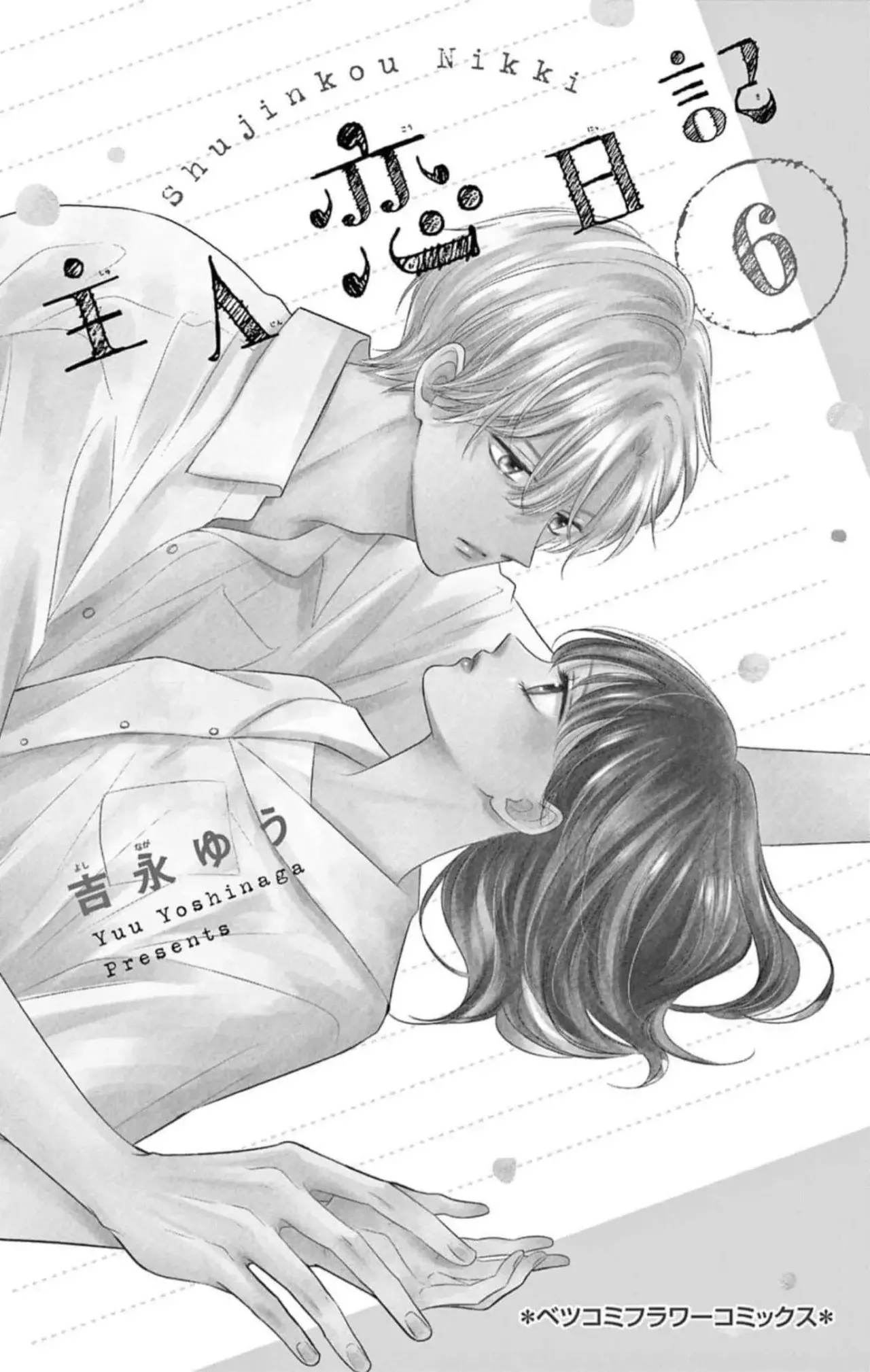Shujinko Nikki capítulo 21, página 3