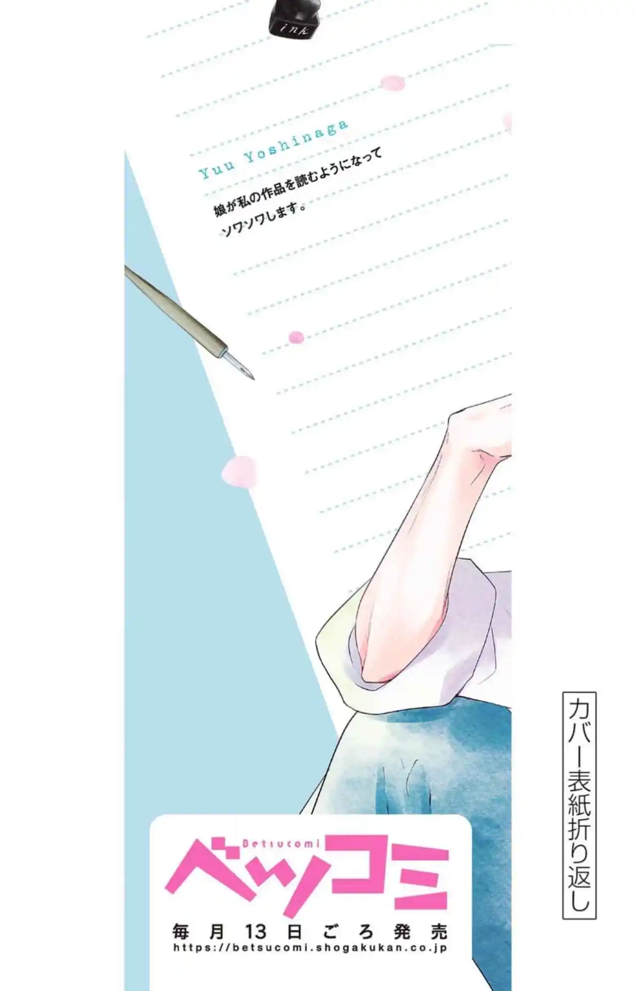 Shujinko Nikki capítulo 8, página 44