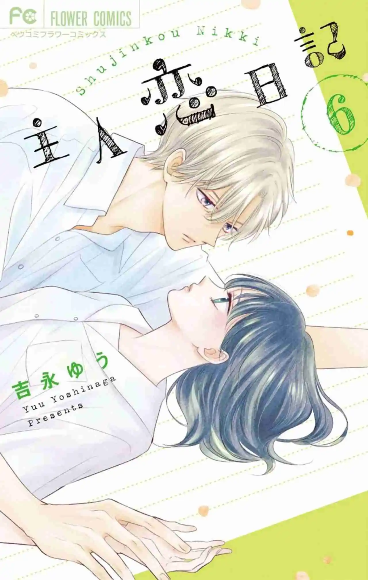 Shujinkoi Nikki capítulo 21, página 2