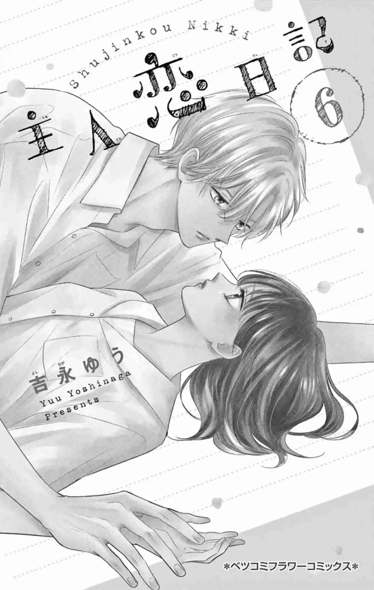 Shujinkoi Nikki capítulo 21, página 6