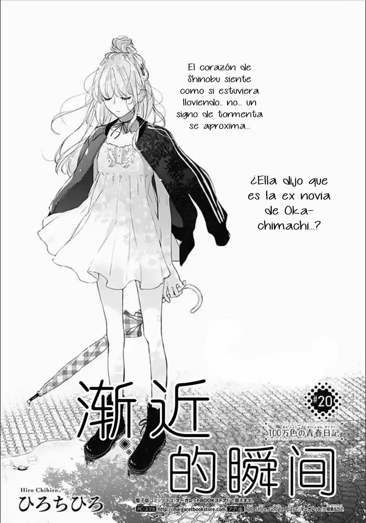 Shunkan Gradation capítulo 20, página 3