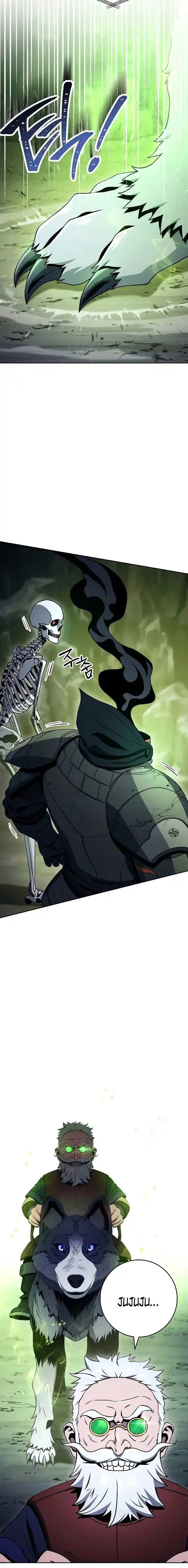 Skeleton Soldier capítulo 212, página 5