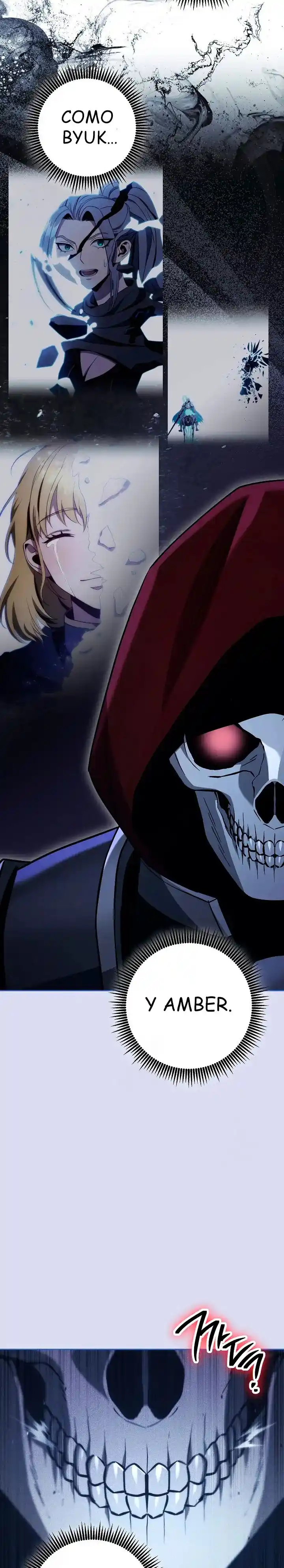 Skeleton Soldier capítulo 371, página 5