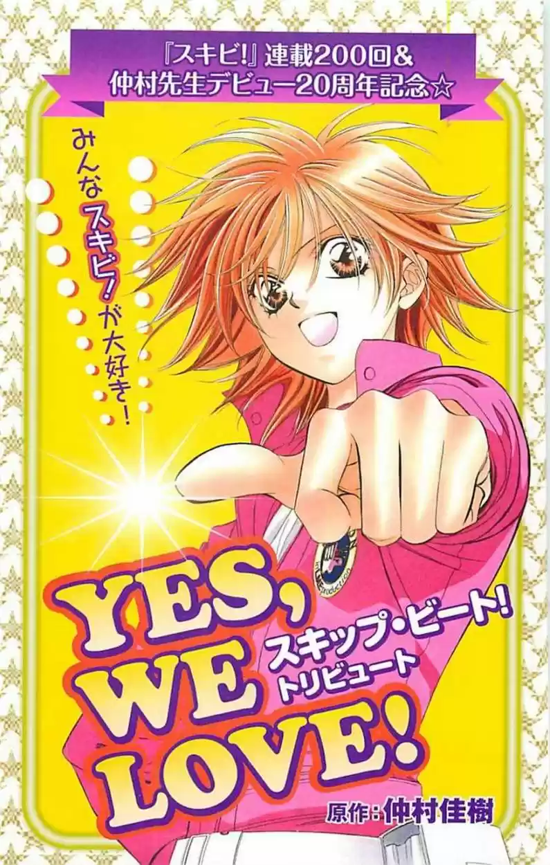 Skip Beat! capítulo 1, página 2