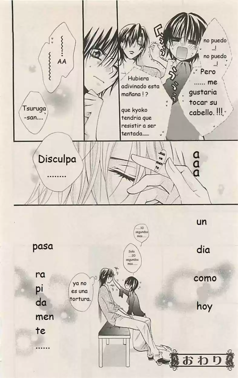 Skip Beat! capítulo 1, página 11
