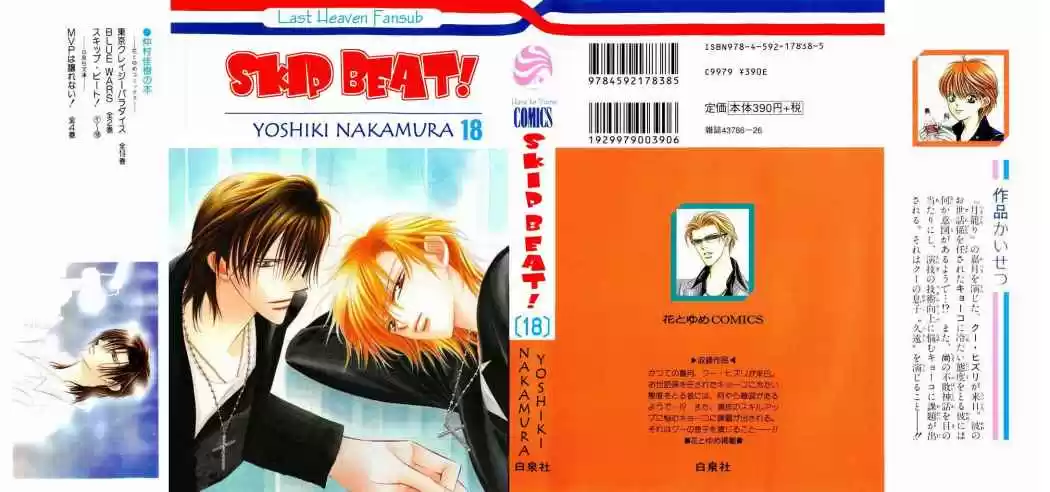 Skip Beat! capítulo 103, página 2