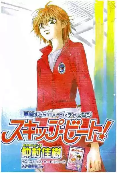 Skip Beat! capítulo 114, página 2