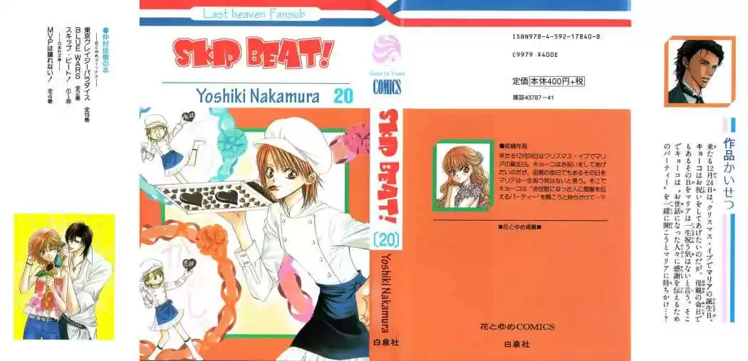 Skip Beat! capítulo 115, página 2