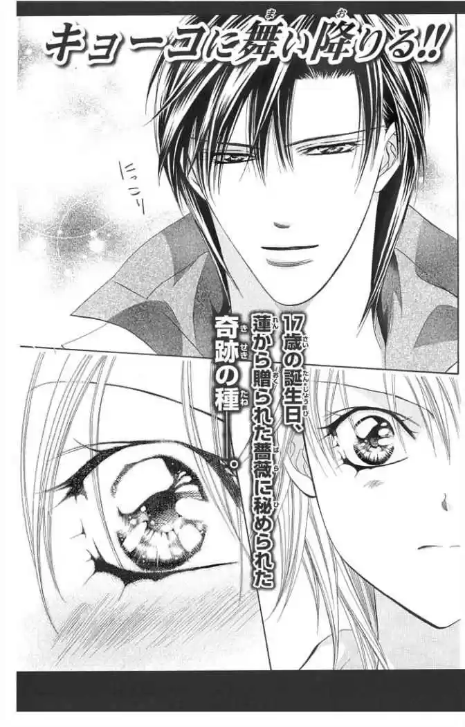 Skip Beat! capítulo 120, página 34