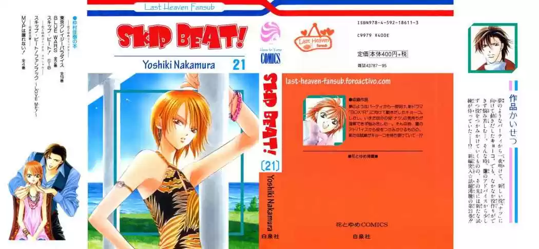 Skip Beat! capítulo 121, página 2