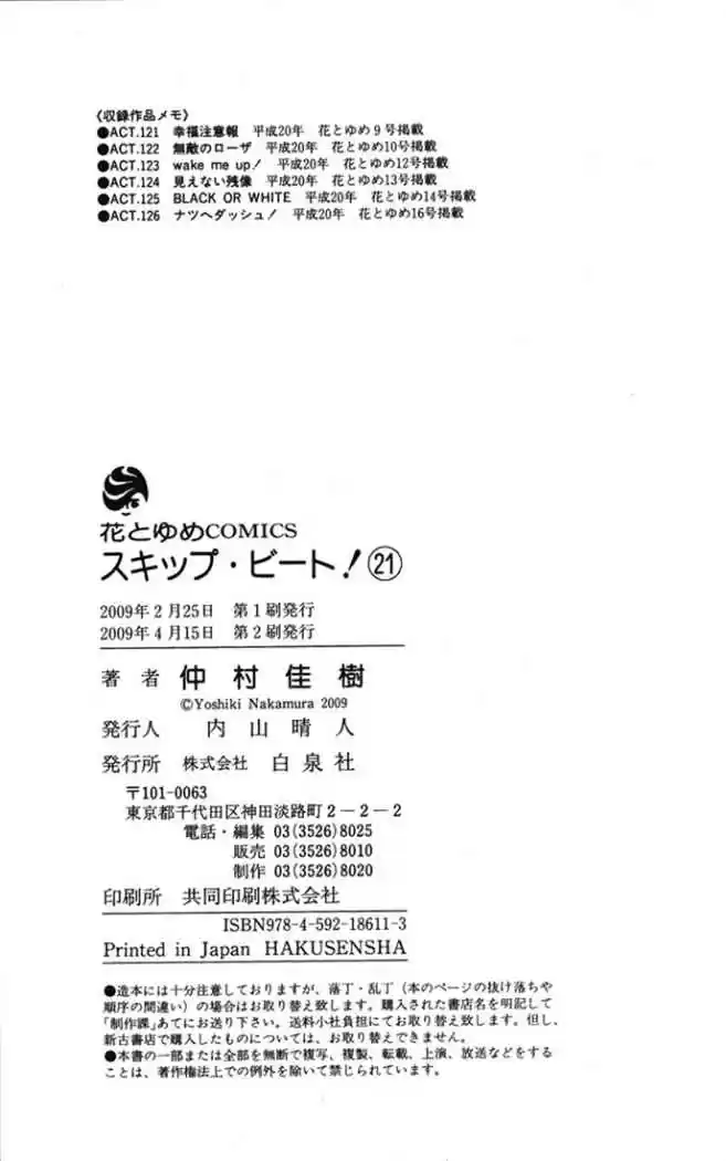 Skip Beat! capítulo 126, página 34