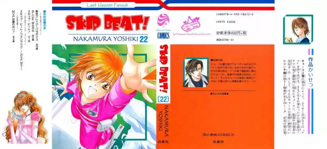 Skip Beat! capítulo 127, página 4