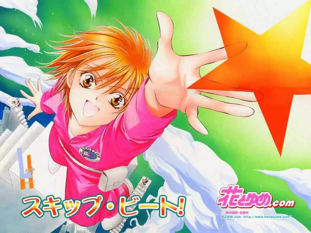 Skip Beat! capítulo 129, página 4