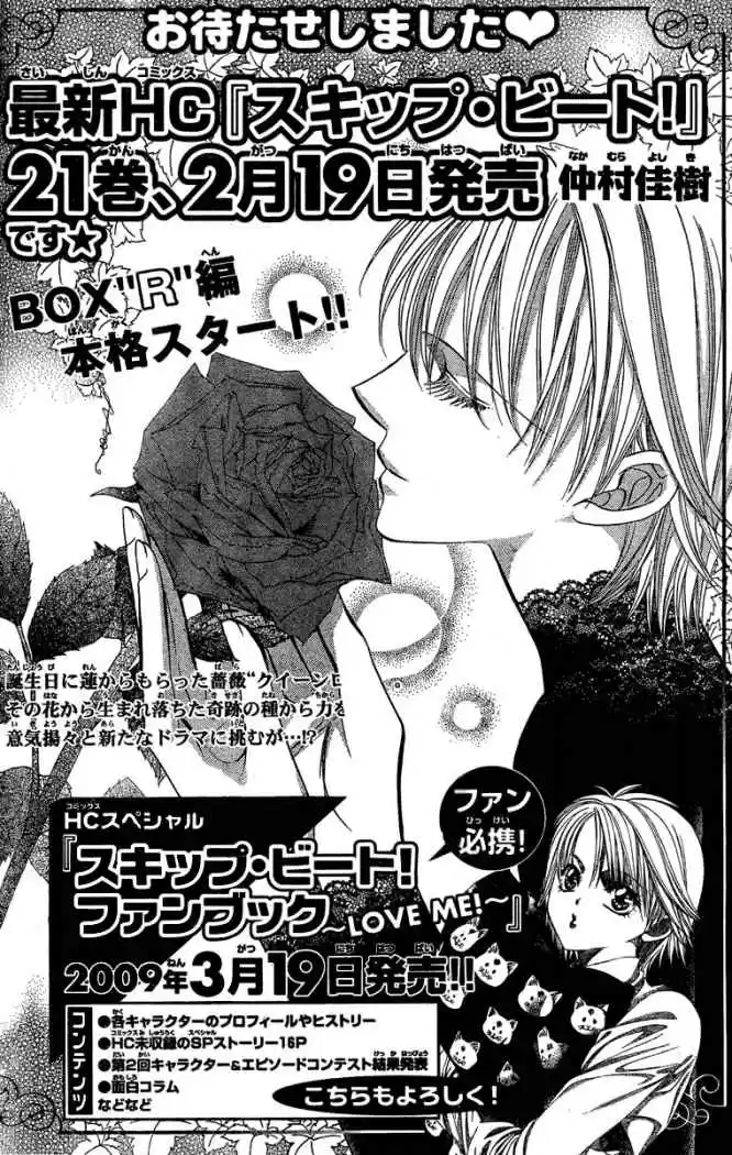 Skip Beat! capítulo 135, página 5