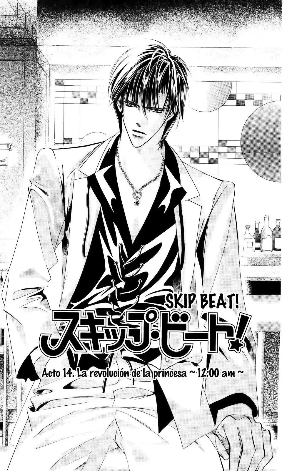Skip Beat! capítulo 14, página 1