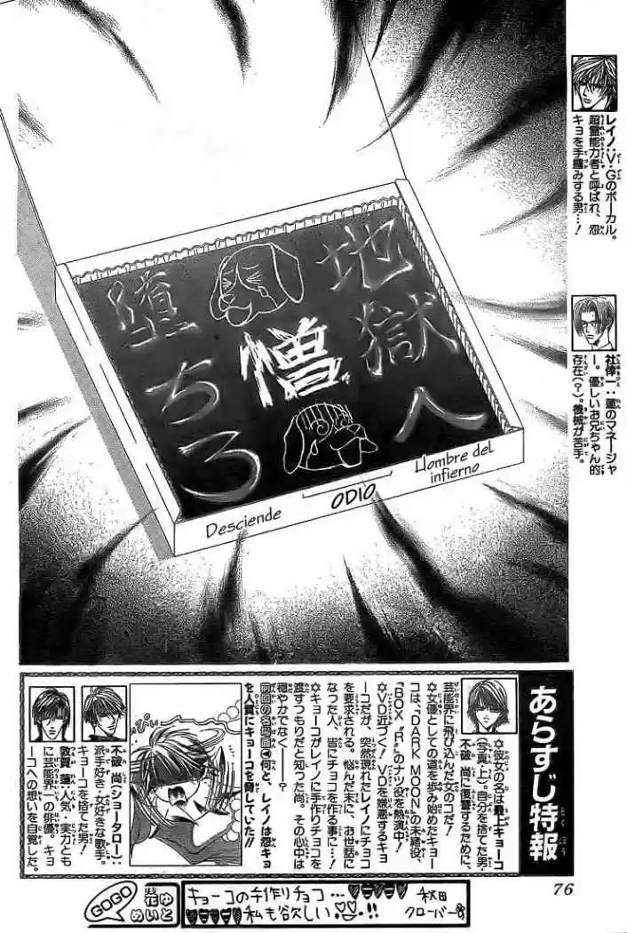 Skip Beat! capítulo 142, página 3