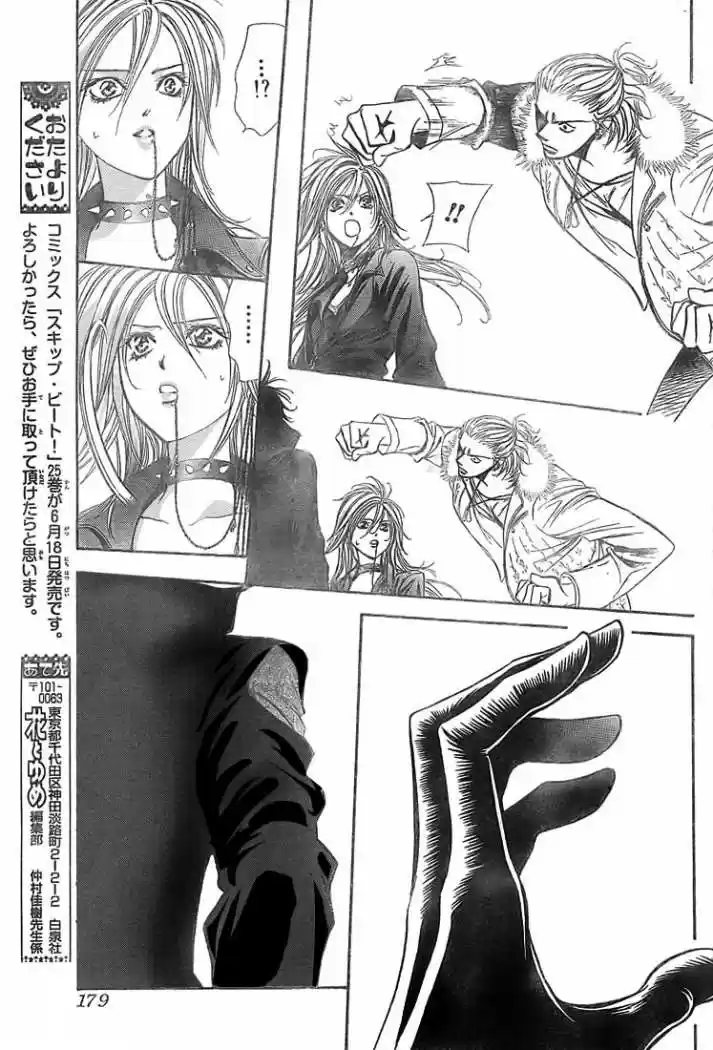 Skip Beat! capítulo 158, página 9