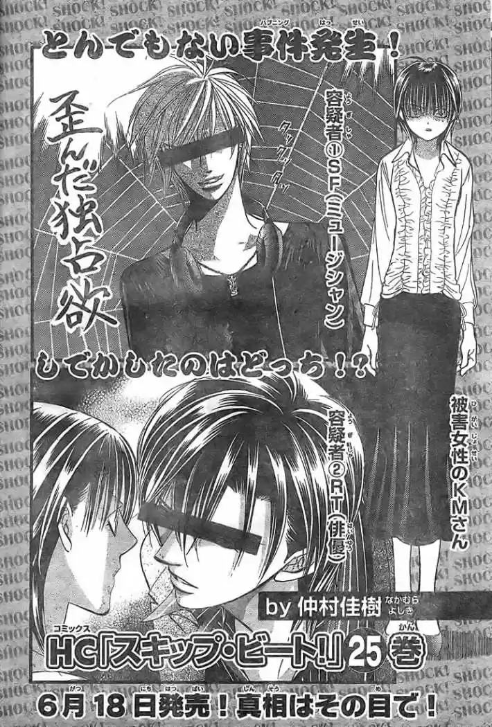 Skip Beat! capítulo 158, página 28