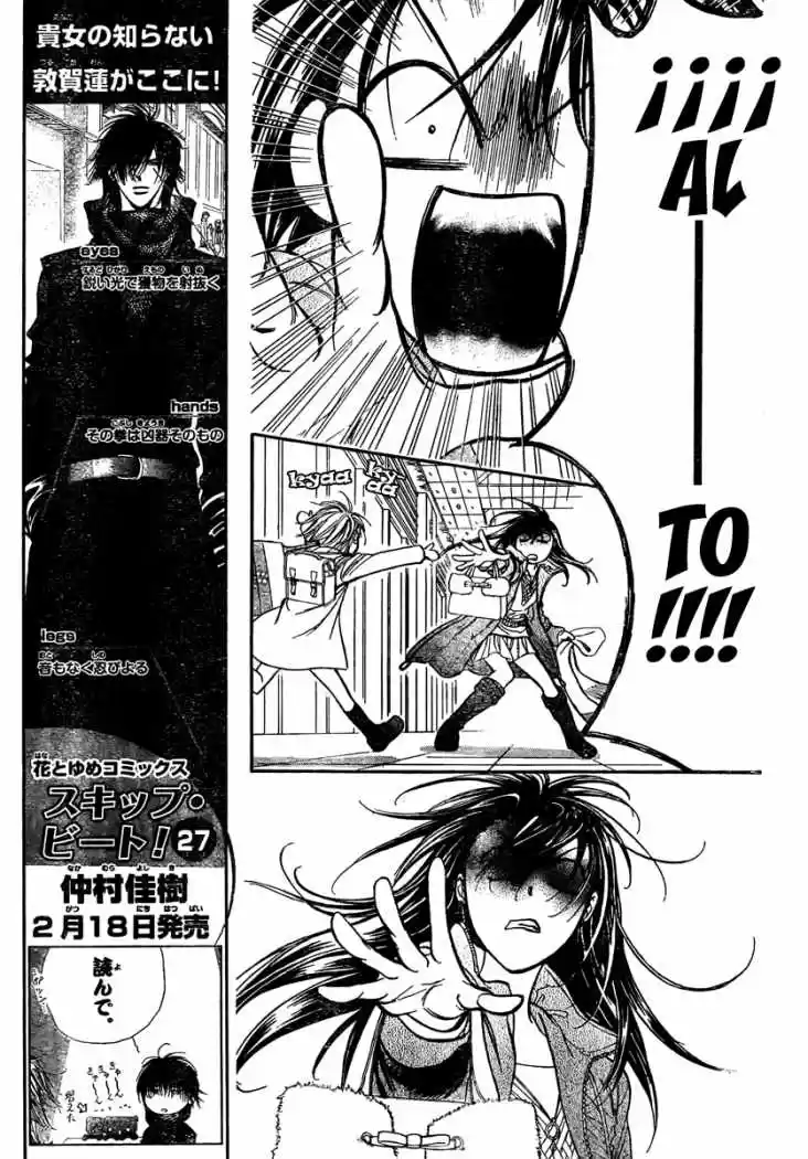 Skip Beat! capítulo 170, página 12